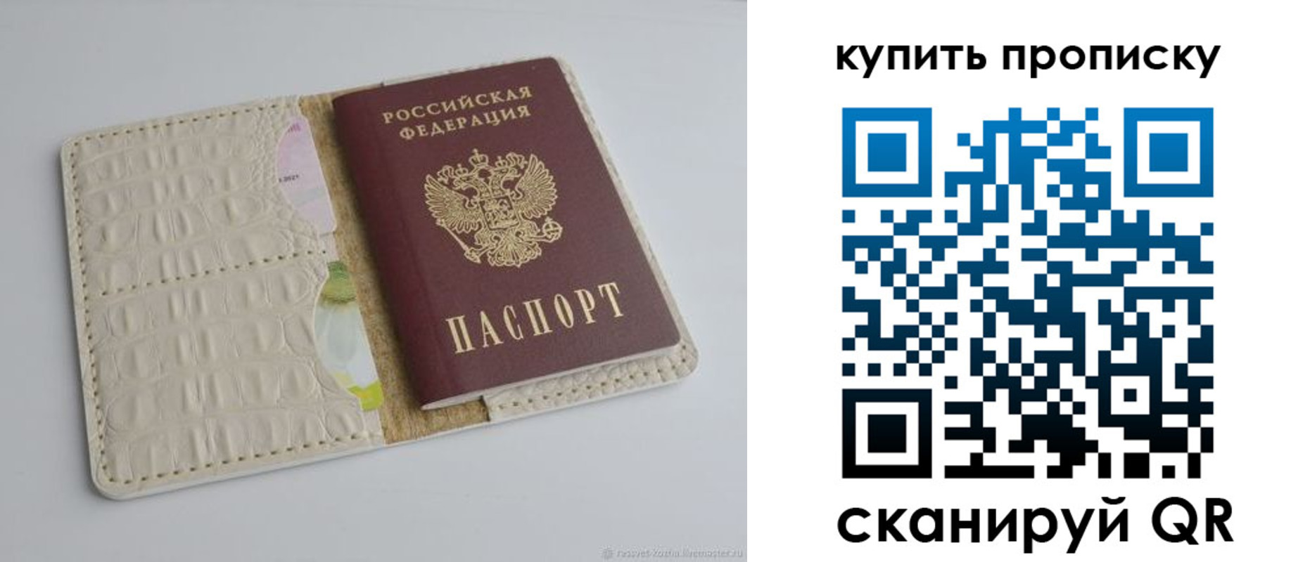 временная регистрация гарантия в Южно-Сахалинске