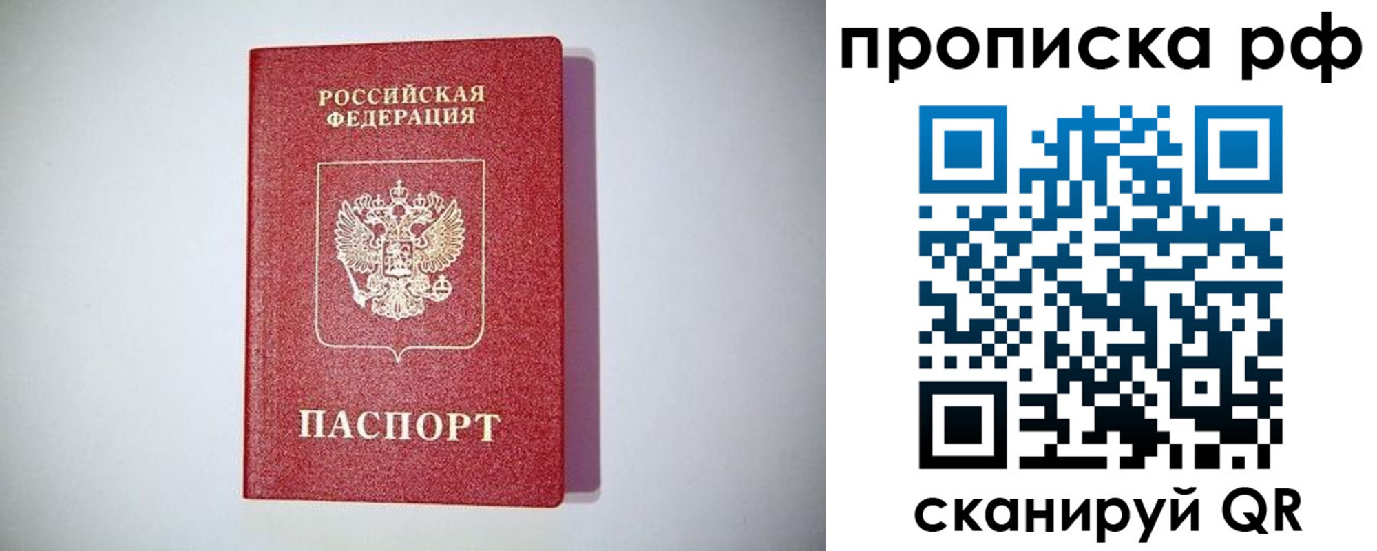 временная прописка в Южно-Сахалинске